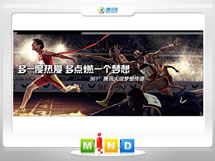 克孜勒苏柯尔克孜361度——腾讯大运会梦想传递